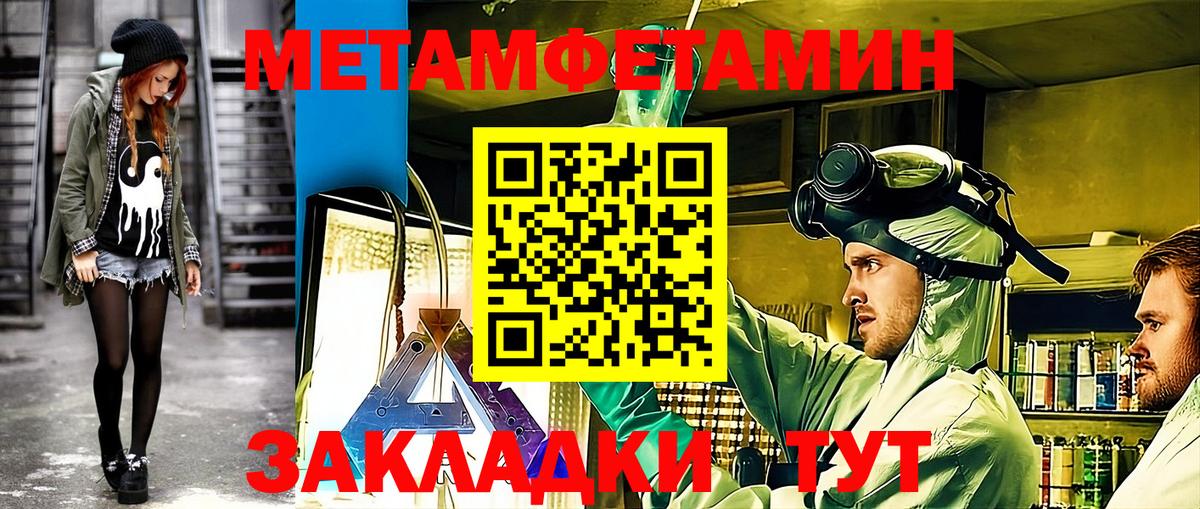 Иваново  Amphetamine  мориарти клад  АМФ Розовый  Вход с VPN 