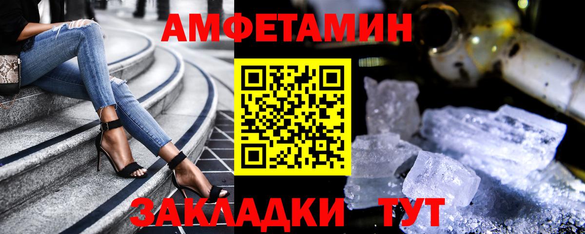 Amphetamine Розовый Иваново