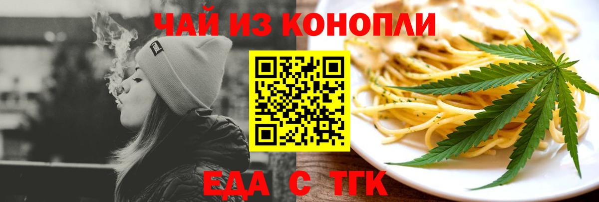 Cannafood конопля Иваново