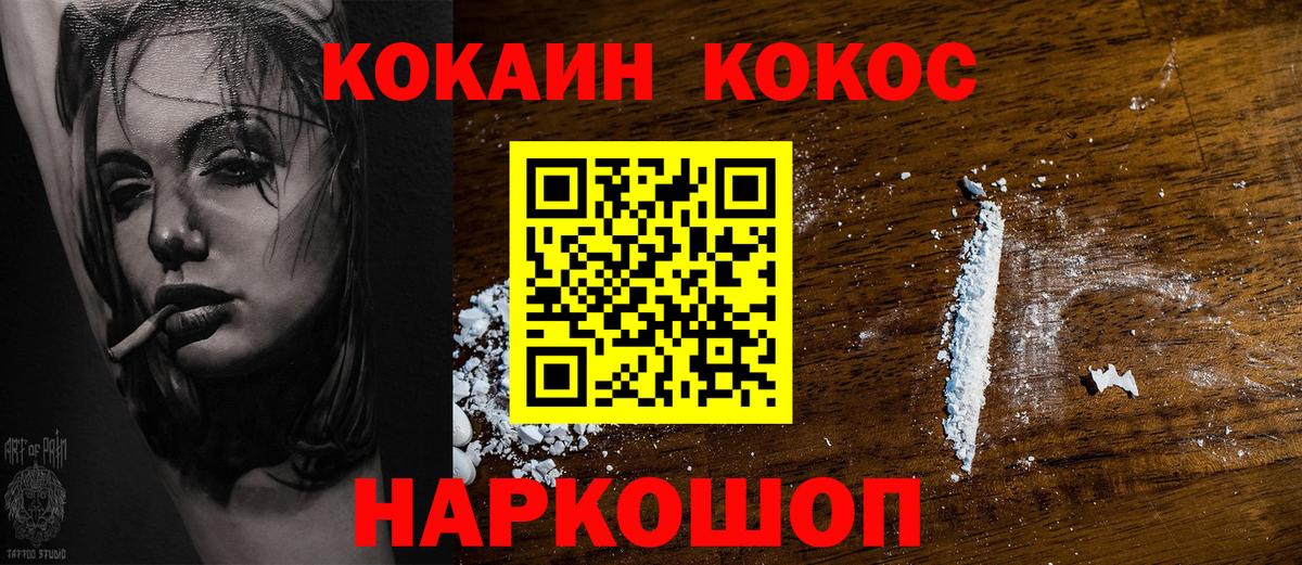 Cocaine Перу  Вход с VPN  Иваново  COCAIN  КОКАИН 99% 