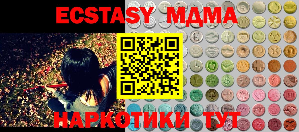 Экстази XTC Иваново