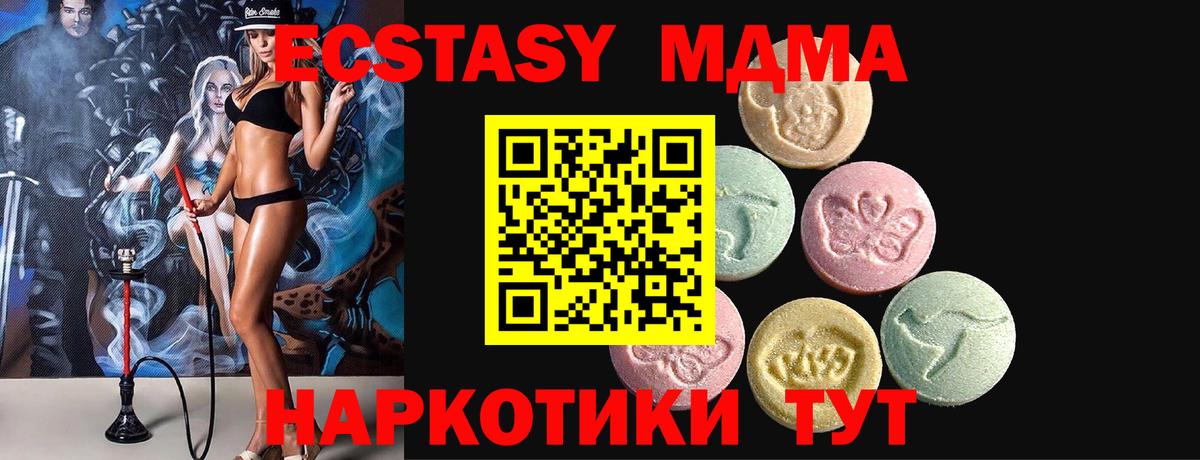 MEGA онион  Вход с VPN  Иваново  Ecstasy таблы  Ecstasy 280мг 
