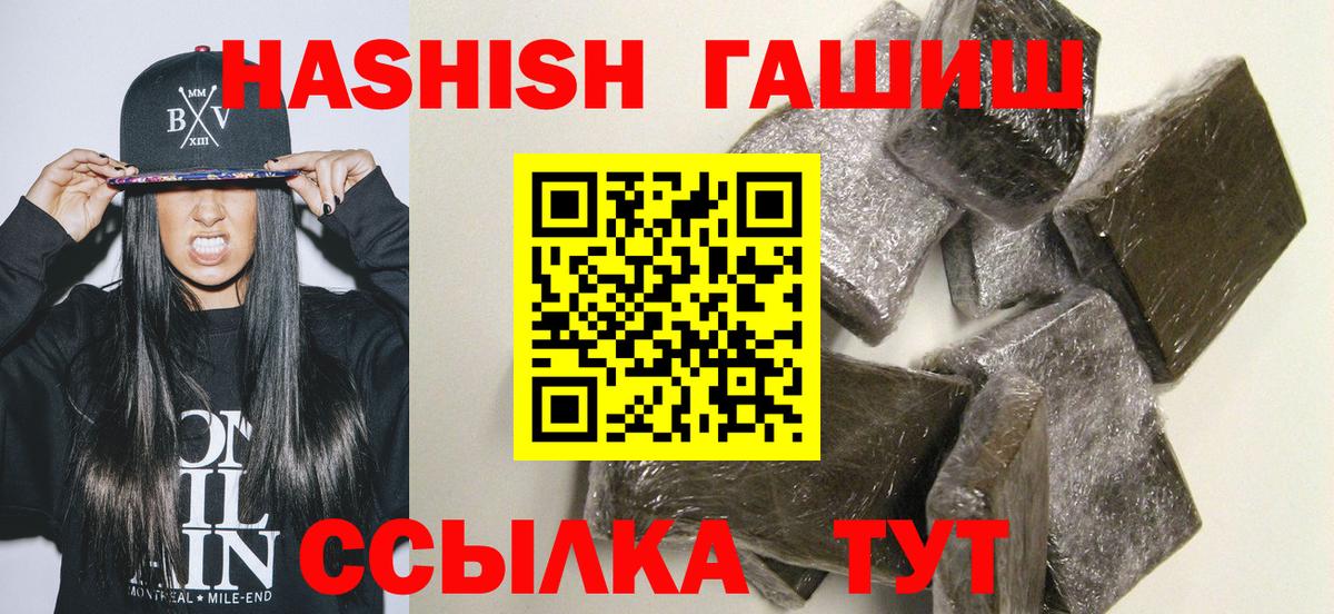 ГАШ убойный  ГАШИШ хэш  Иваново  Вход с VPN 