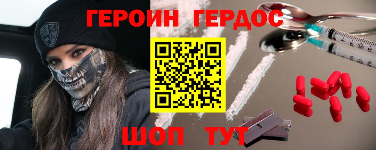 ГЕРОИН афганец Иваново