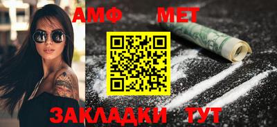 метамфетамин Кунгур