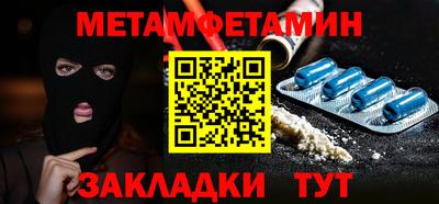 метамфетамин Кунгур