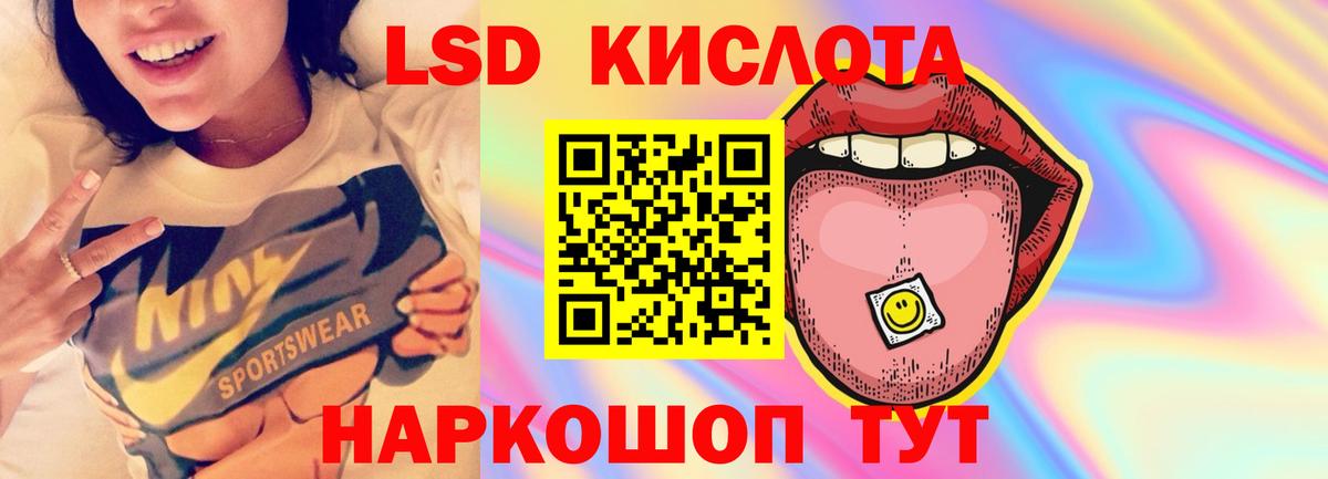 Иваново  LSD-25 экстази ecstasy  Вход с VPN 
