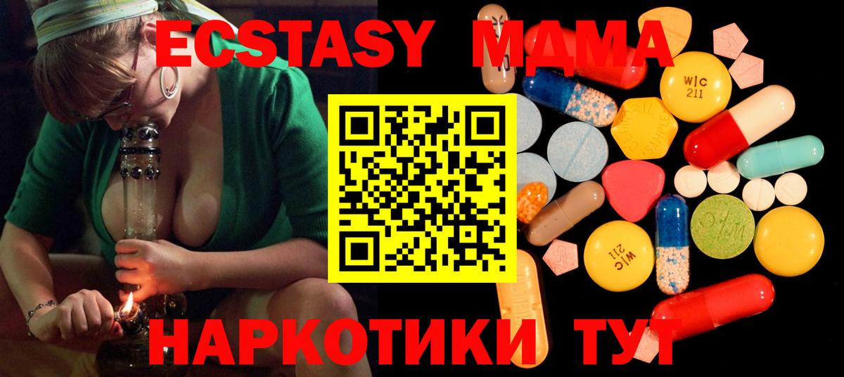 MDMA crystal  MDMA молли  МДМА  Иваново  Вход с VPN 