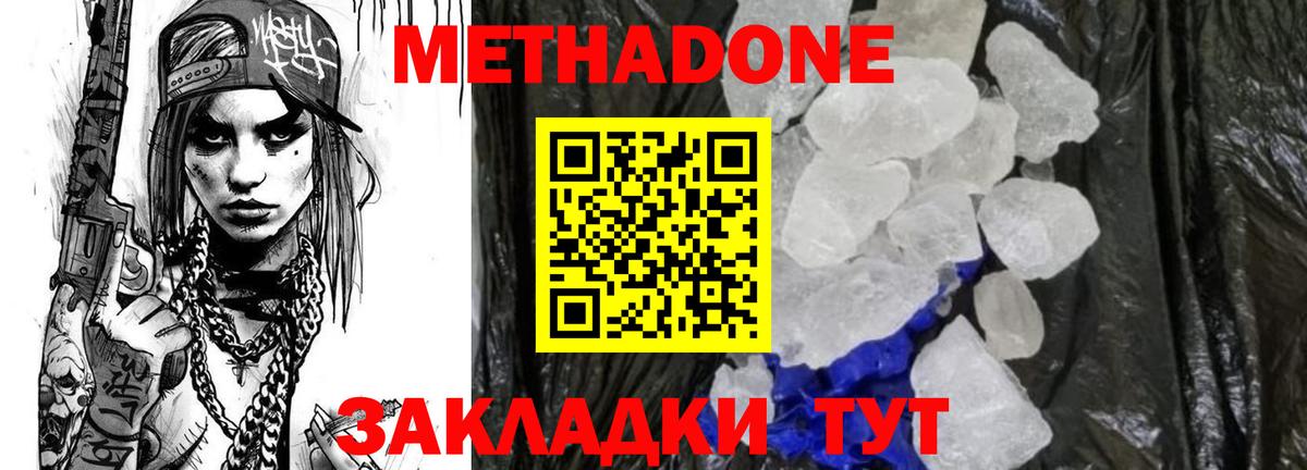 Метадон белоснежный  Вход с VPN  Иваново  ссылка на мегу сайт  МЕТАДОН мёд 