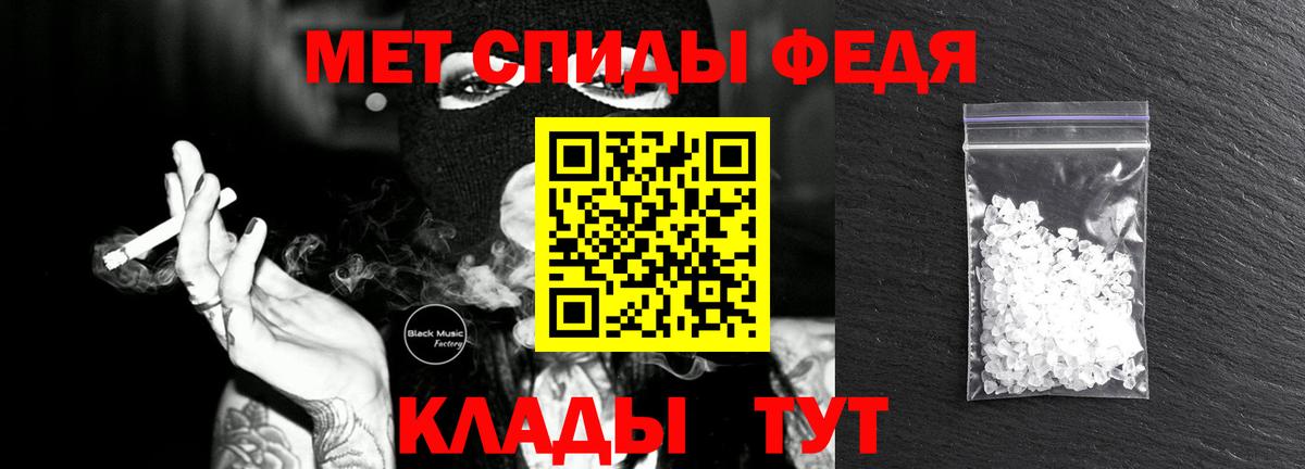 МЕТАМФЕТАМИН  Вход с VPN  Иваново  Первитин витя 