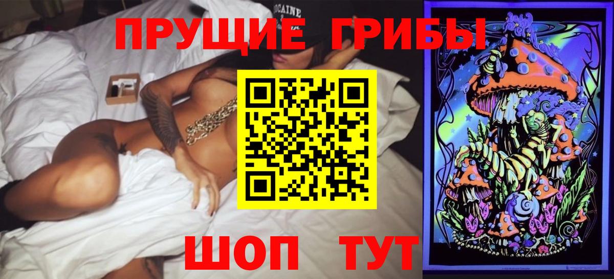 Иваново  Галлюциногенные грибы GOLDEN TEACHER  Вход с VPN 